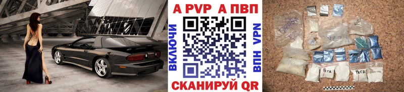 сколько стоит  Анадырь  APVP VHQ 