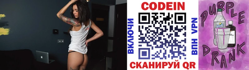 Codein напиток Lean (лин) KRAKEN зеркало Анадырь