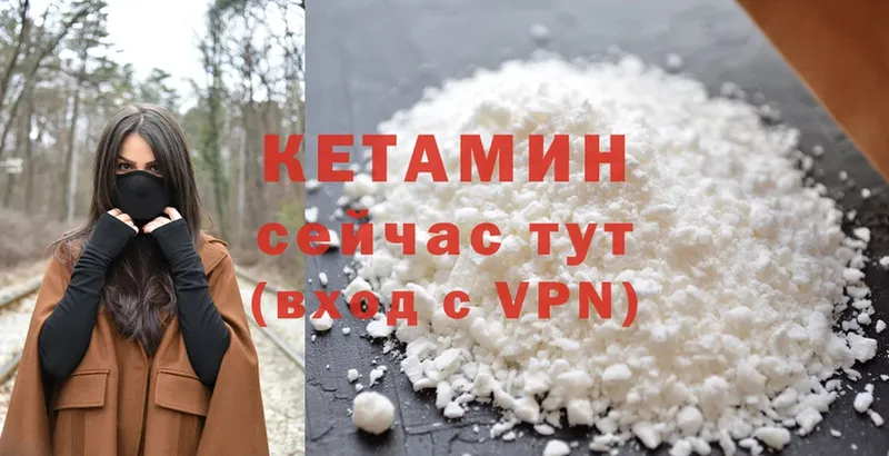 Кетамин ketamine  где купить наркоту  Анадырь 