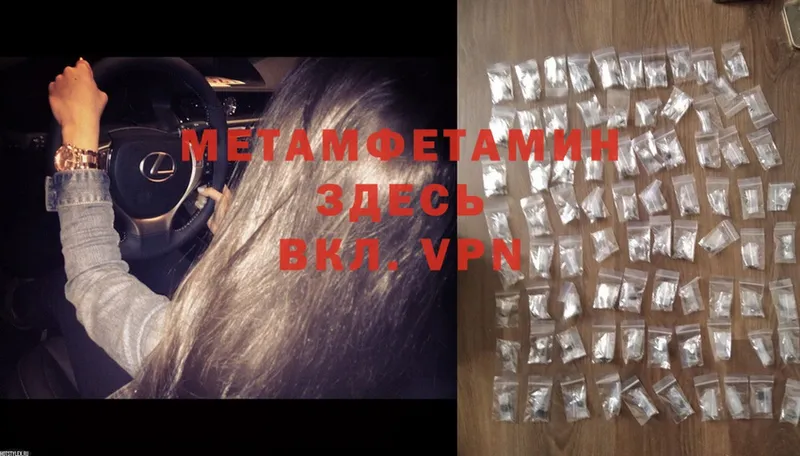 МЕТАМФЕТАМИН Methamphetamine  магазин продажи   Анадырь 